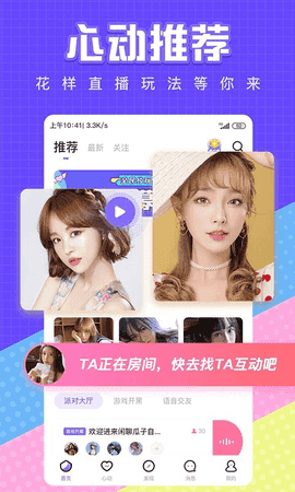 全民约玩手机版