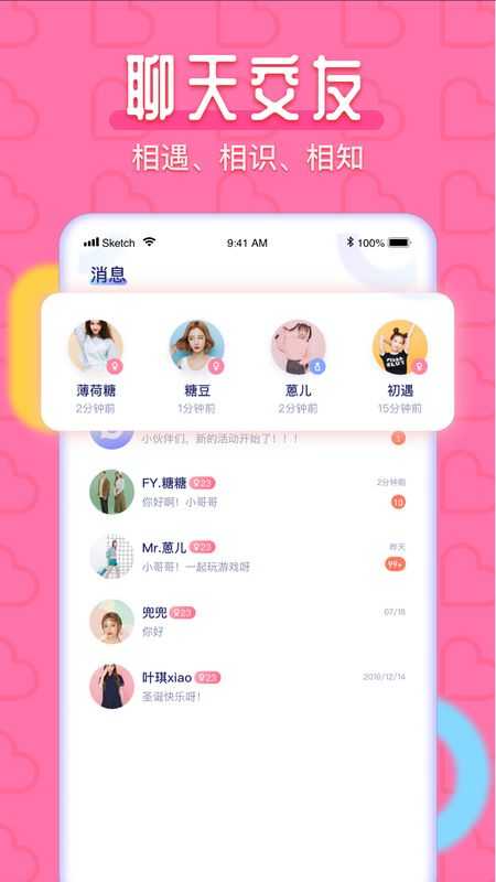 全民约玩