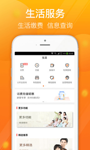 达飞云贷官网版app