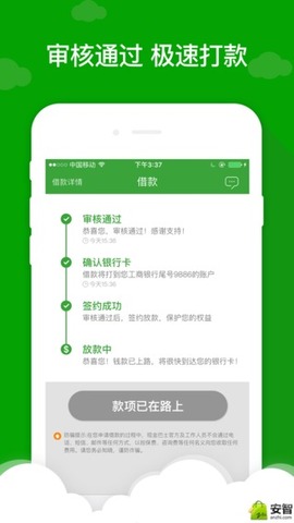 现金巴士借款app