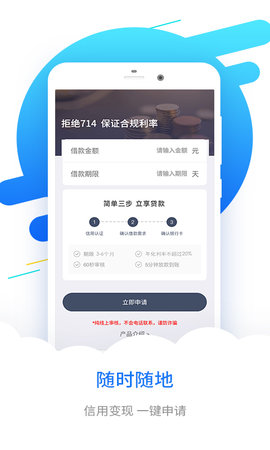 分期易贷款
