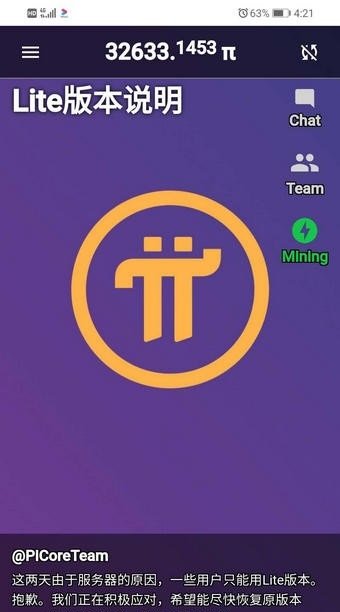 pi币最新版软件特色