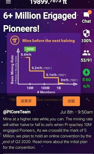 pi币软件说明