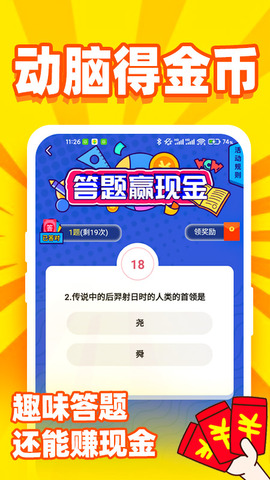 步步赚金app