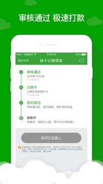 现金巴士贷款app