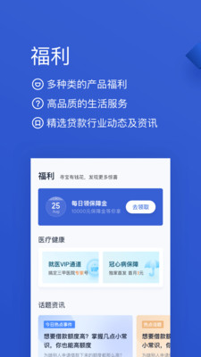 百度有钱花app下载