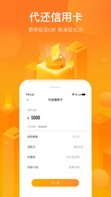 小花钱包新版app下载
