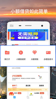 易借贷款app