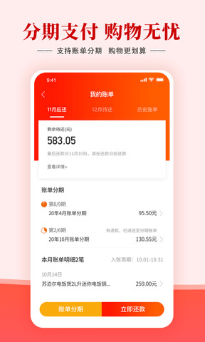 羊小咩贷款app