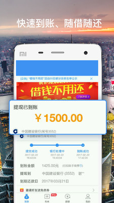 易借贷款app
