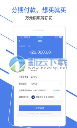 安逸花借钱app