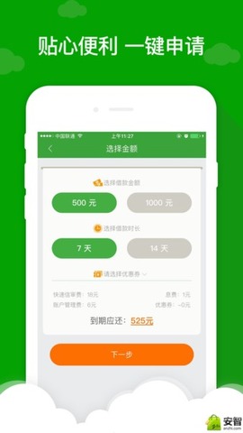 现金巴士贷款App