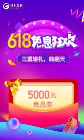 安逸花APP下载