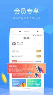 闪银百万钱包app