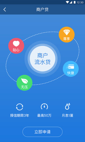 万达贷官网app