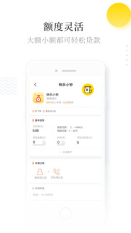 运呗借款app