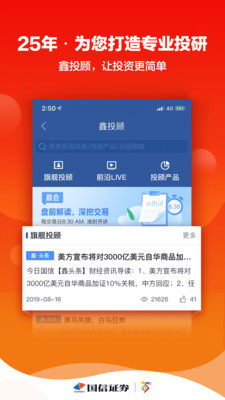 国信金太阳新疆专用版