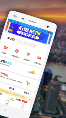易借贷款app