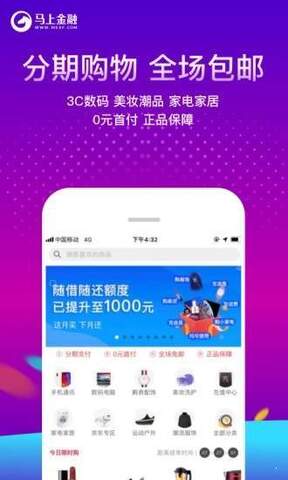 安逸花APP下载