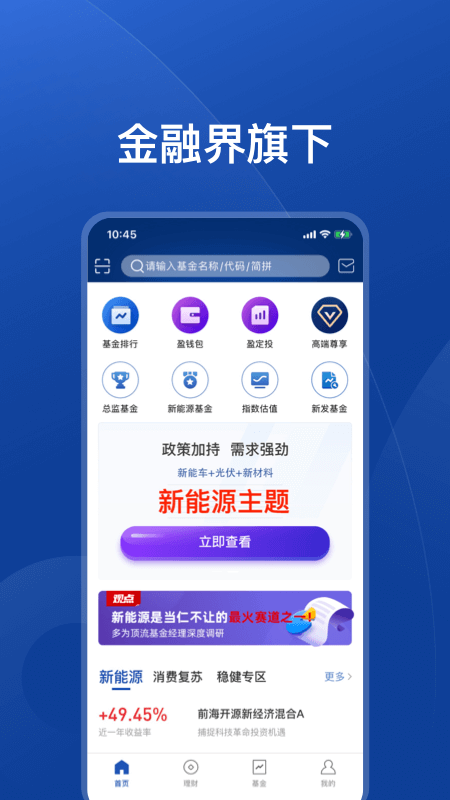 盈利宝