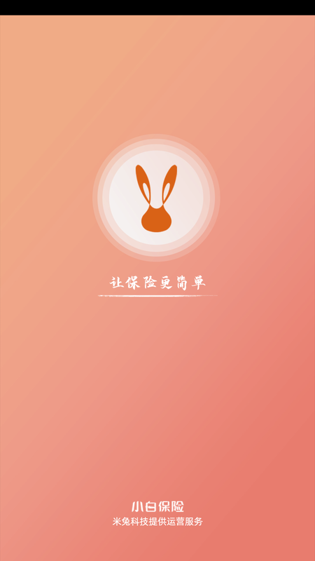 小白宝