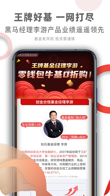 码上理财