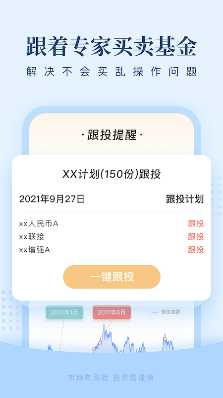 且慢