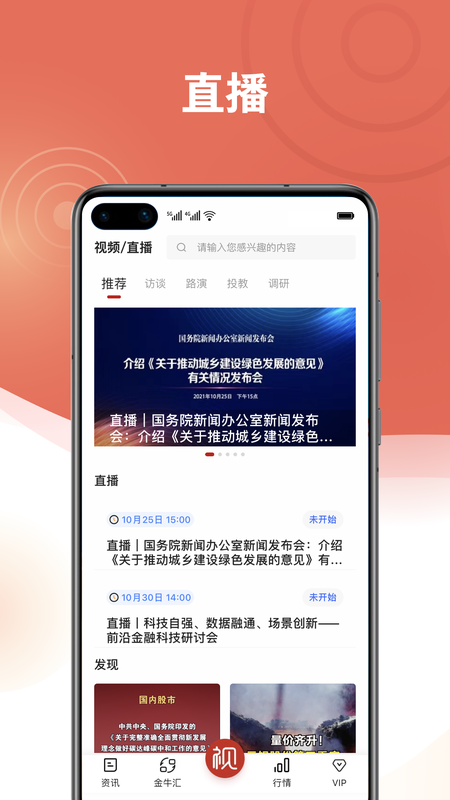 中证金牛座