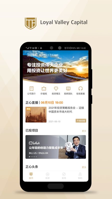 正心谷资本