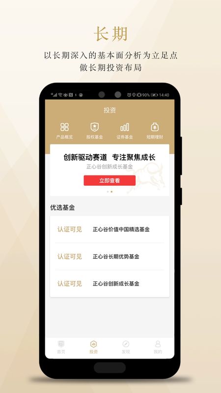 正心谷资本
