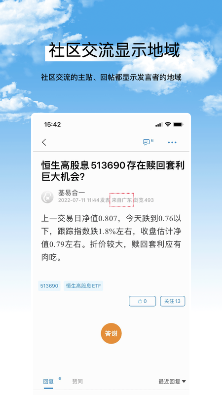 集思录