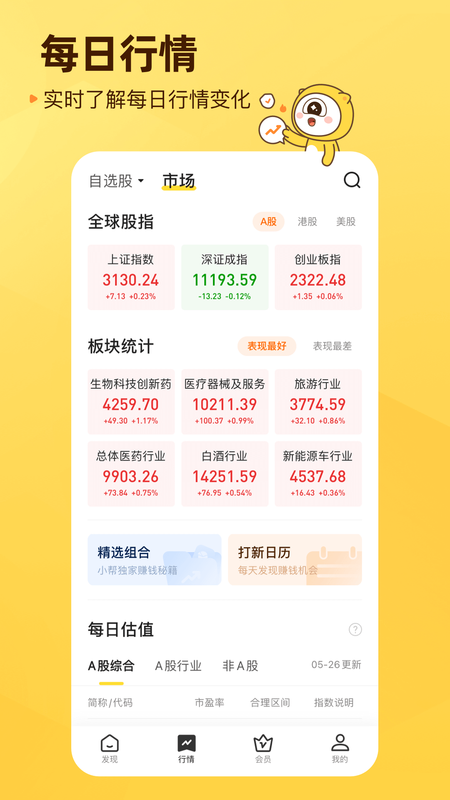 小帮知道
