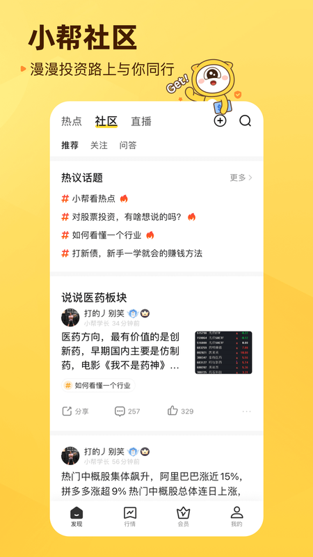 小帮知道