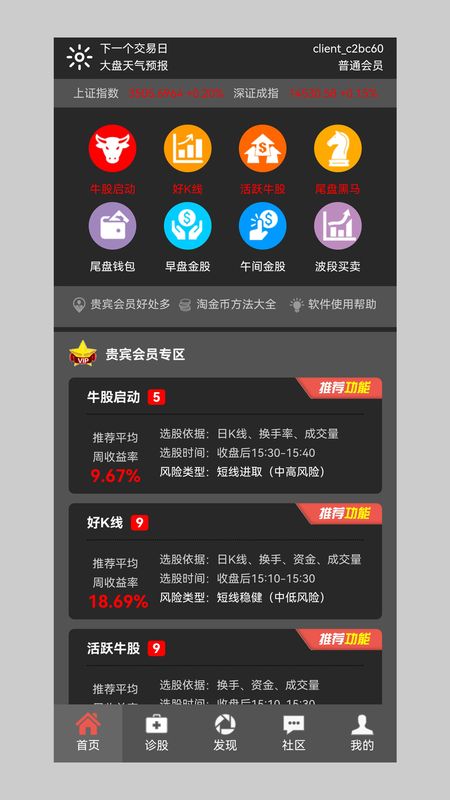 黑马抄底王