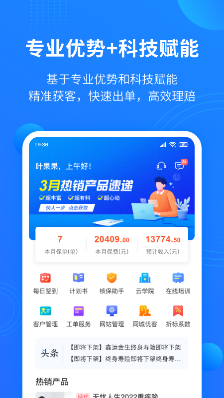 梧桐树合伙人