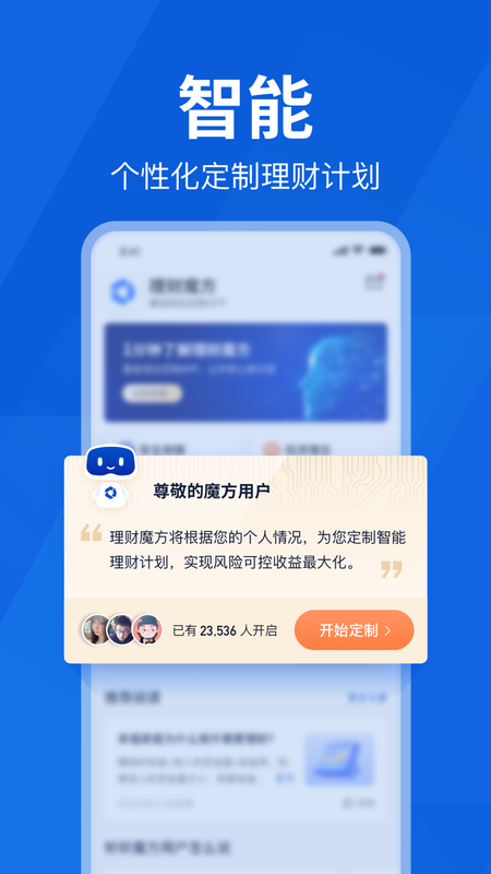 理财魔方