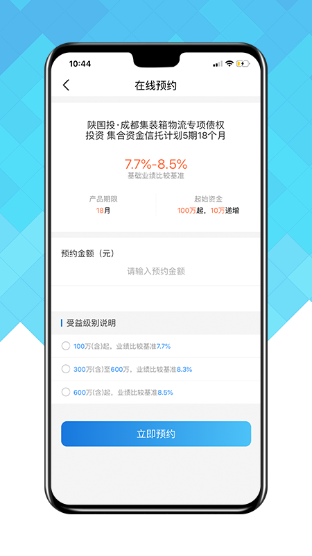 陕国投信托