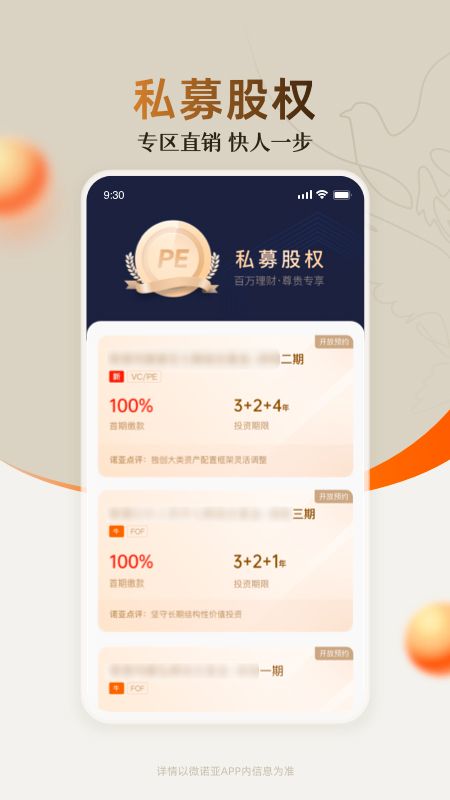 微诺亚