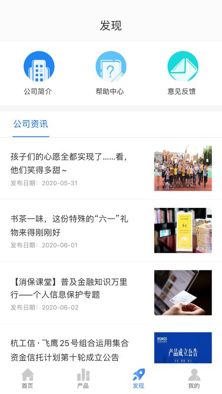 杭州工商信托