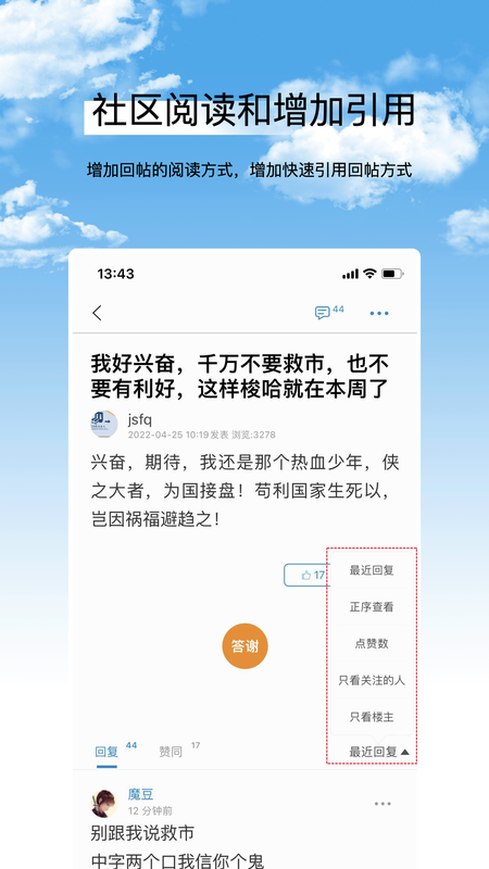 集思录