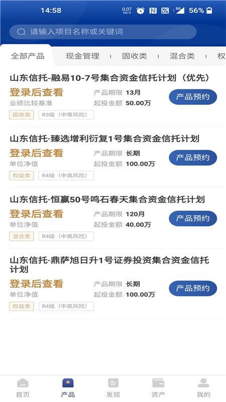 山东国信