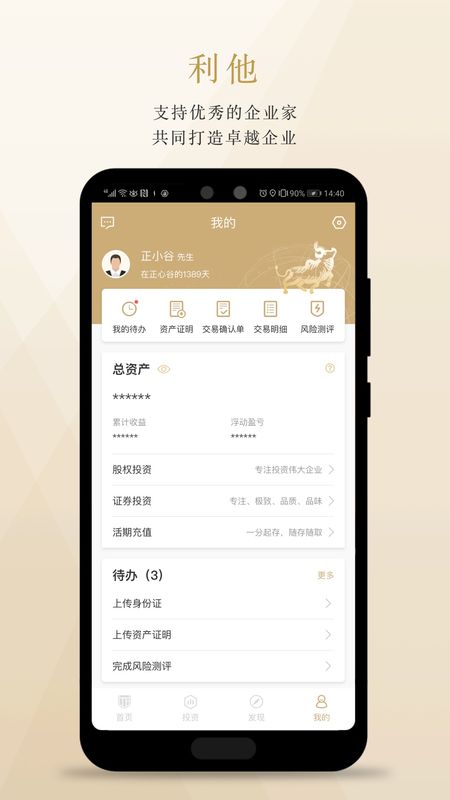 正心谷资本