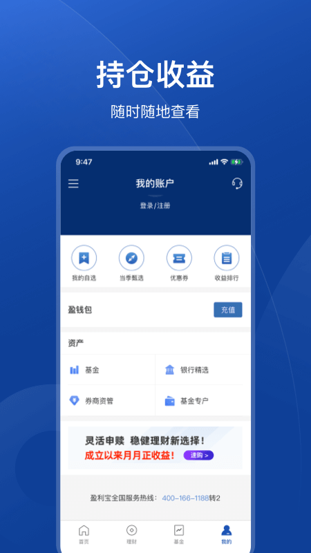 盈利宝