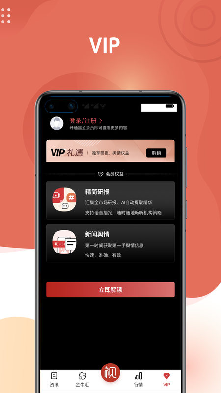中证金牛座