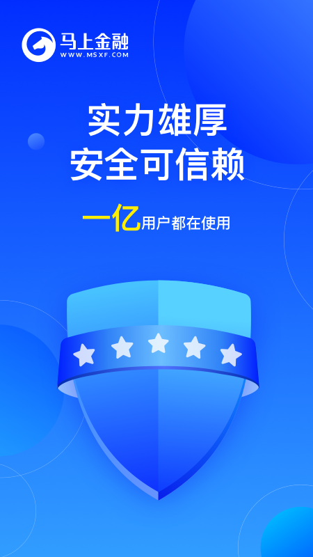 马上金融