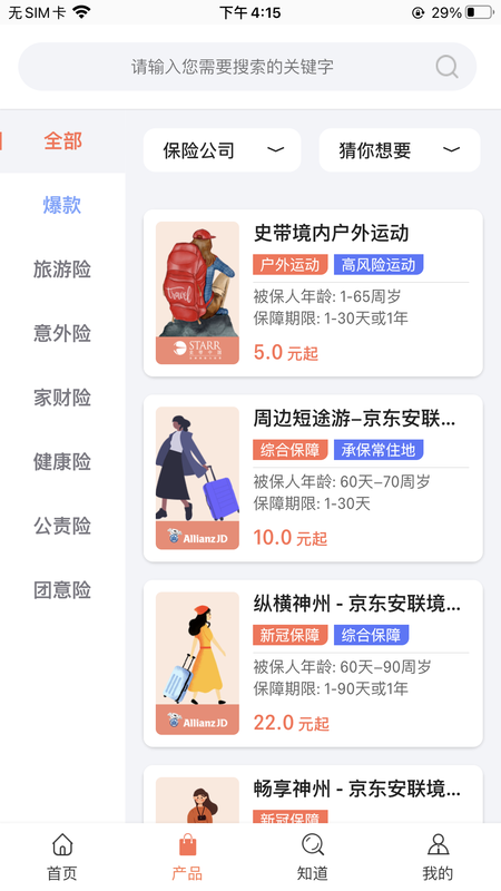 小白宝