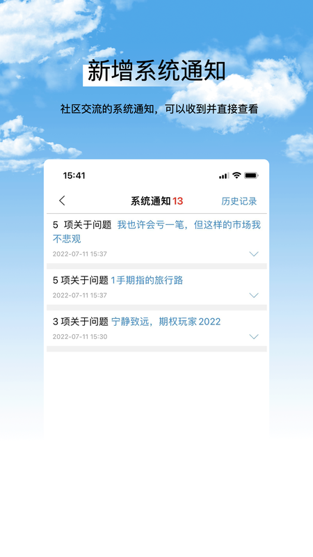 集思录