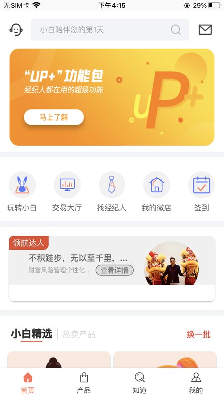 小白宝