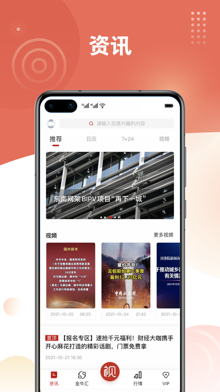 中证金牛座