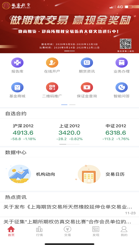 徽商e家_图片1